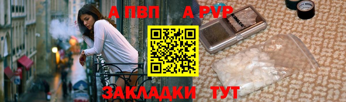 A-PVP Соль  А ПВП СК КРИС  Альфа ПВП крисы CK  Вход с VPN  Лиски 