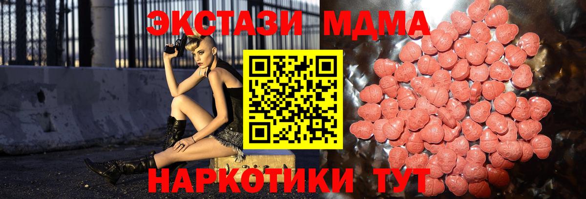 Ecstasy  Вход с VPN  Лиски  купить  цена  Экстази 99% 