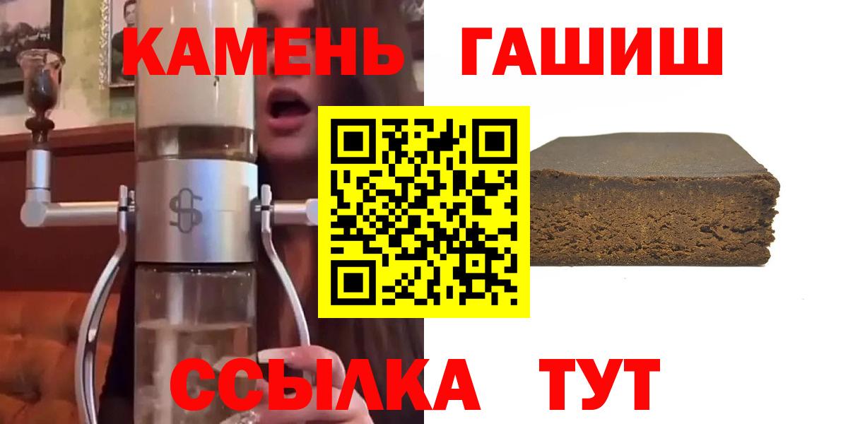 ГАШ ice o lator  ГАШ hashish  ГАШ  Вход с VPN  Лиски 