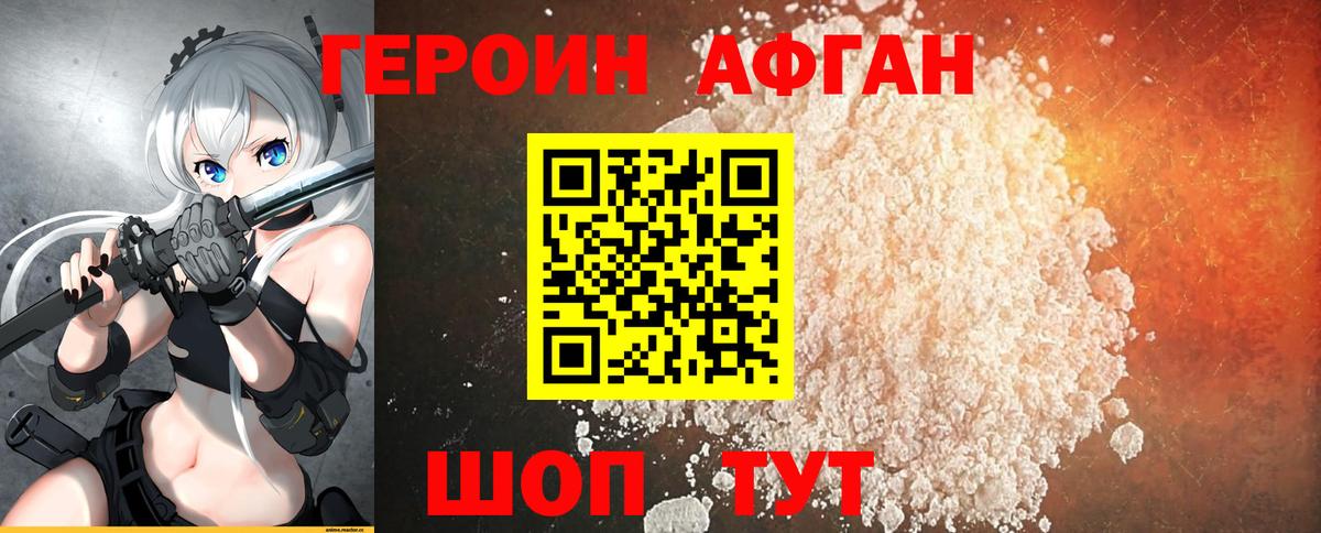 Лиски  ГЕРОИН хмурый  ГЕРОИН  Вход с VPN 