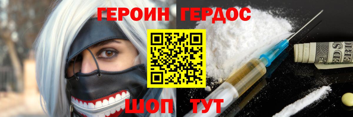 ГЕРОИН Афган Лиски