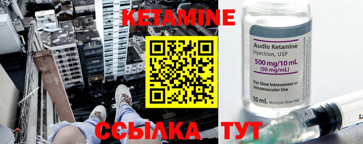 Кетамин VHQ  Кетамин VHQ  Вход с VPN  Лиски 