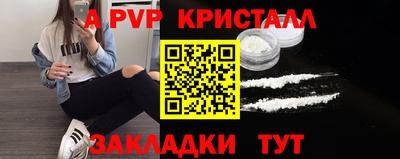 альфа пвп Бугуруслан