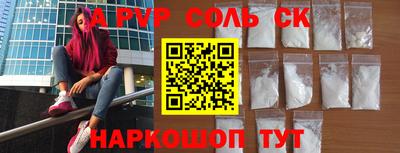 альфа пвп Бугуруслан