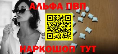 альфа пвп Бугуруслан