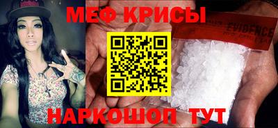 меф VHQ Бузулук