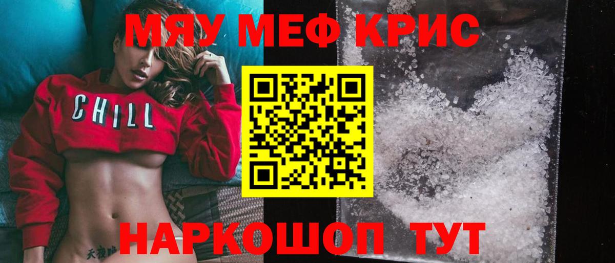 Меф Лиски