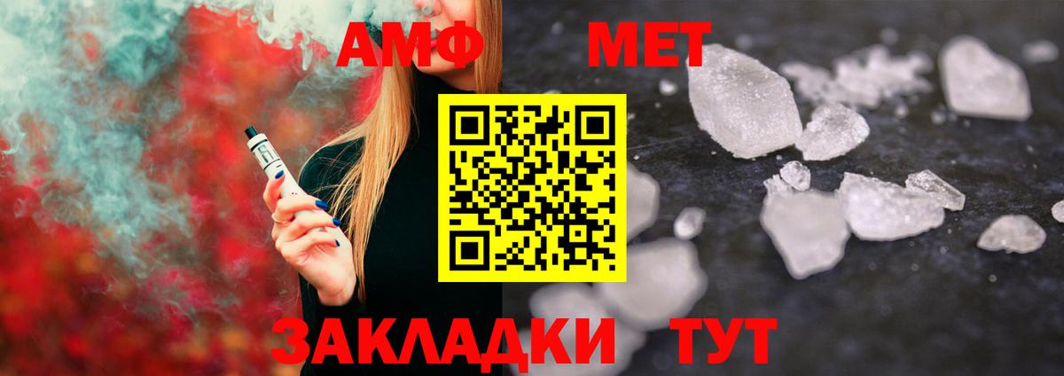 Первитин мет Лиски