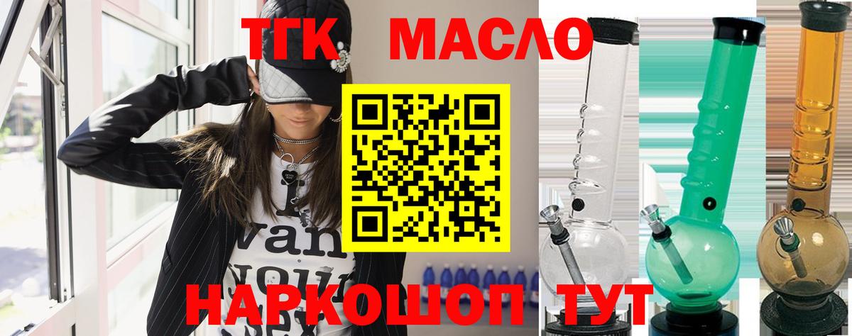 ТГК жижа Лиски