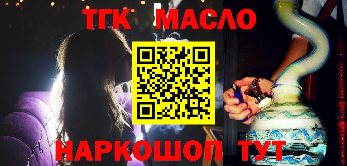 Дистиллят ТГК вейп с тгк  Дистиллят ТГК вейп с тгк  Лиски  наркота  Вход с VPN 